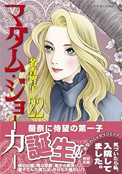 マダム・ジョーカー 1〜25 マダム・ジョーカー 1-25巻 - メルカリ